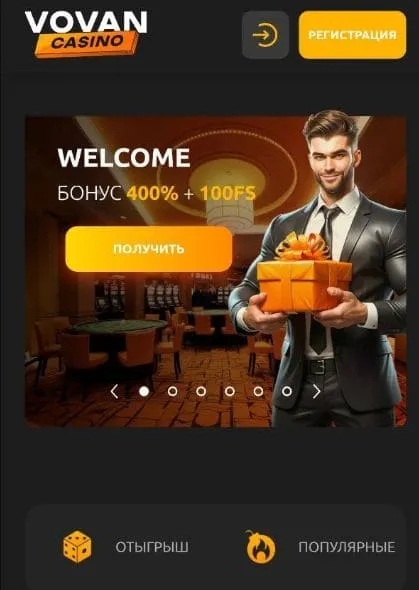 Мобильная версия Вован казино
